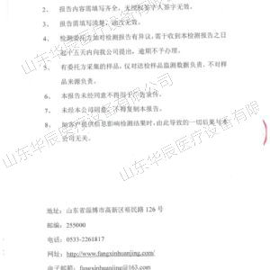 檢測報告表